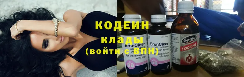 Кодеиновый сироп Lean напиток Lean (лин)  как найти закладки  Болохово 