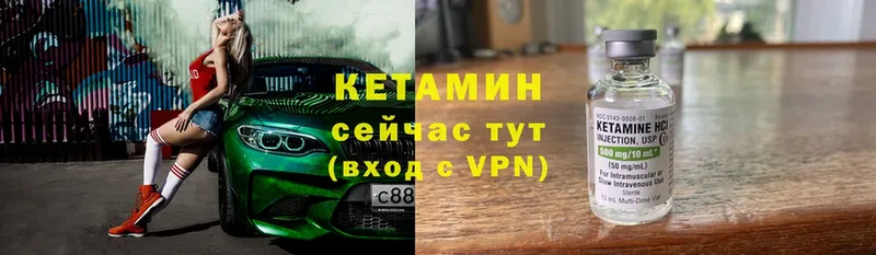 КЕТАМИН VHQ  цена   Болохово 